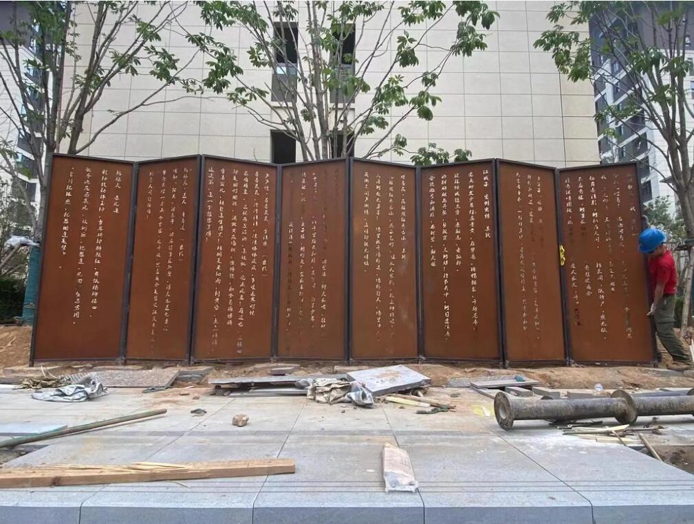 朝阳耐候钢屏风