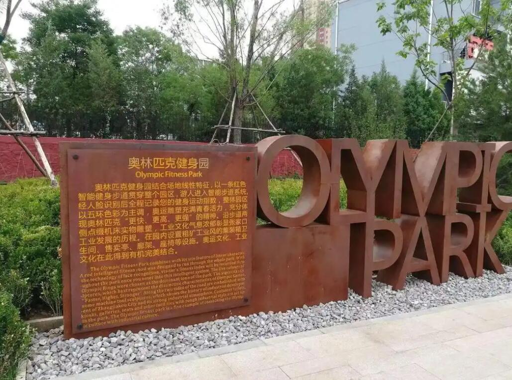 朝阳耐候钢标识牌